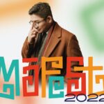 Pasha Ungu Bakal Ramaikan Ajang Massenrempulu Festival 2022 di Enrekang